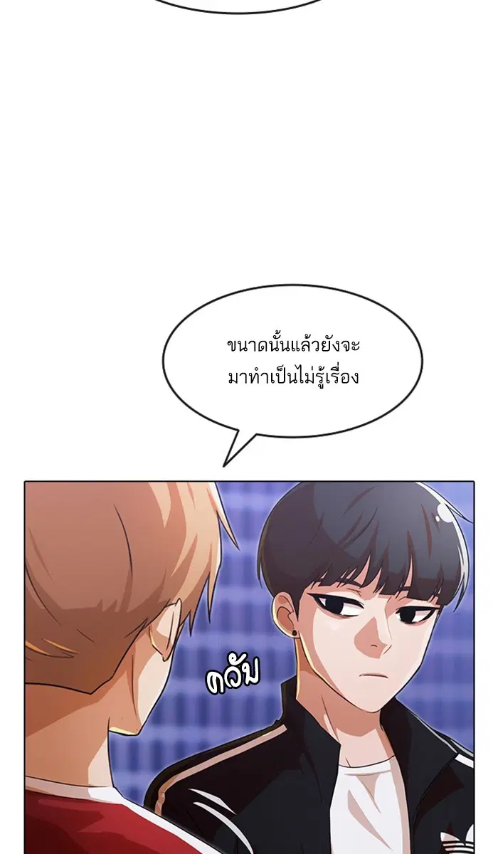 Random Chat ตอนที่ 108 หน้า 56