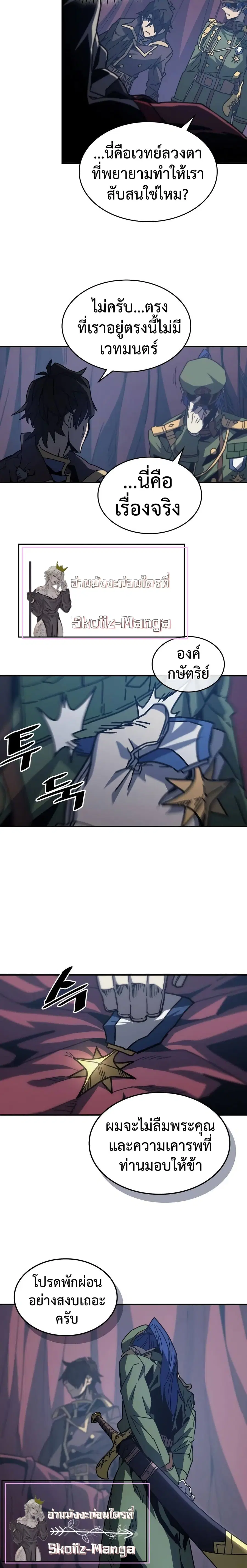 A Returner’s Magic Should Be Special ตอนที่ 140 หน้า 4