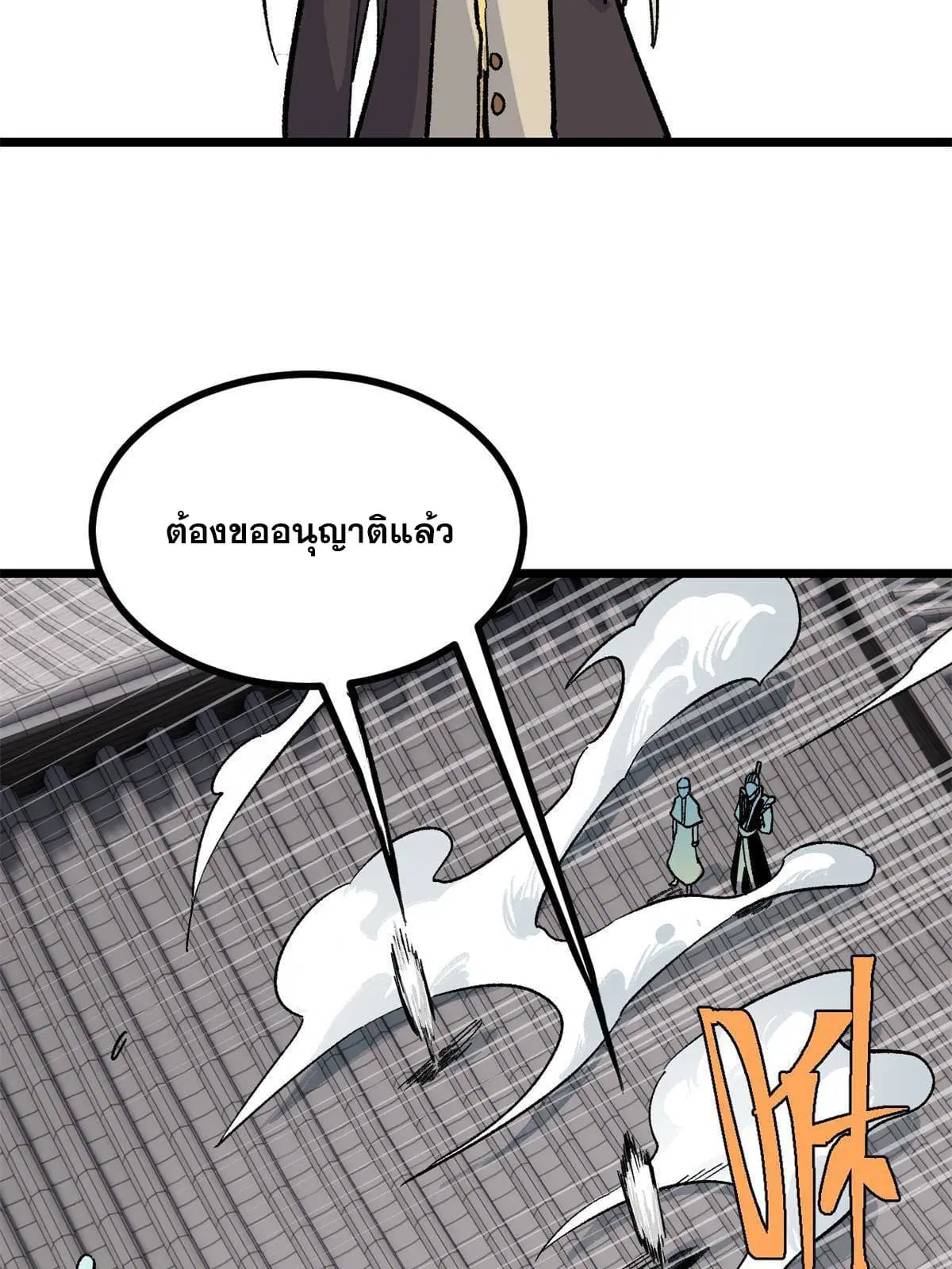 All Hail the Sect Leader ตอนที่ 155 หน้า 65