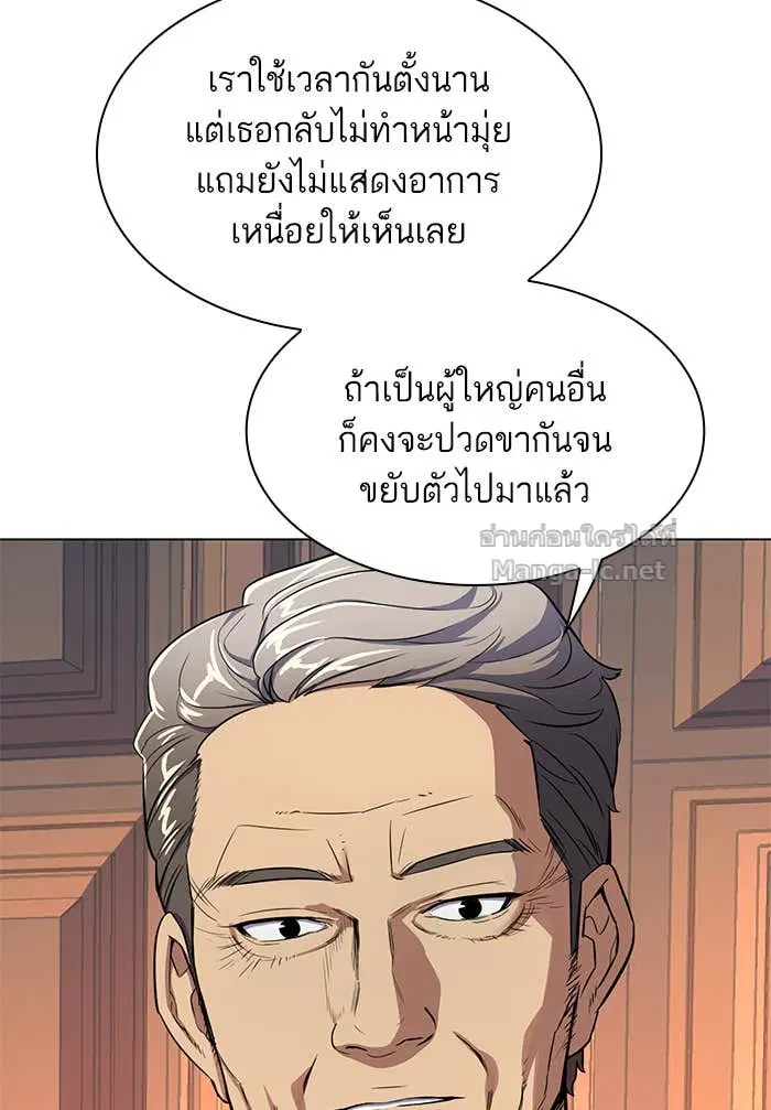 Reborn Rich ตอนที่ 3 หน้า 60