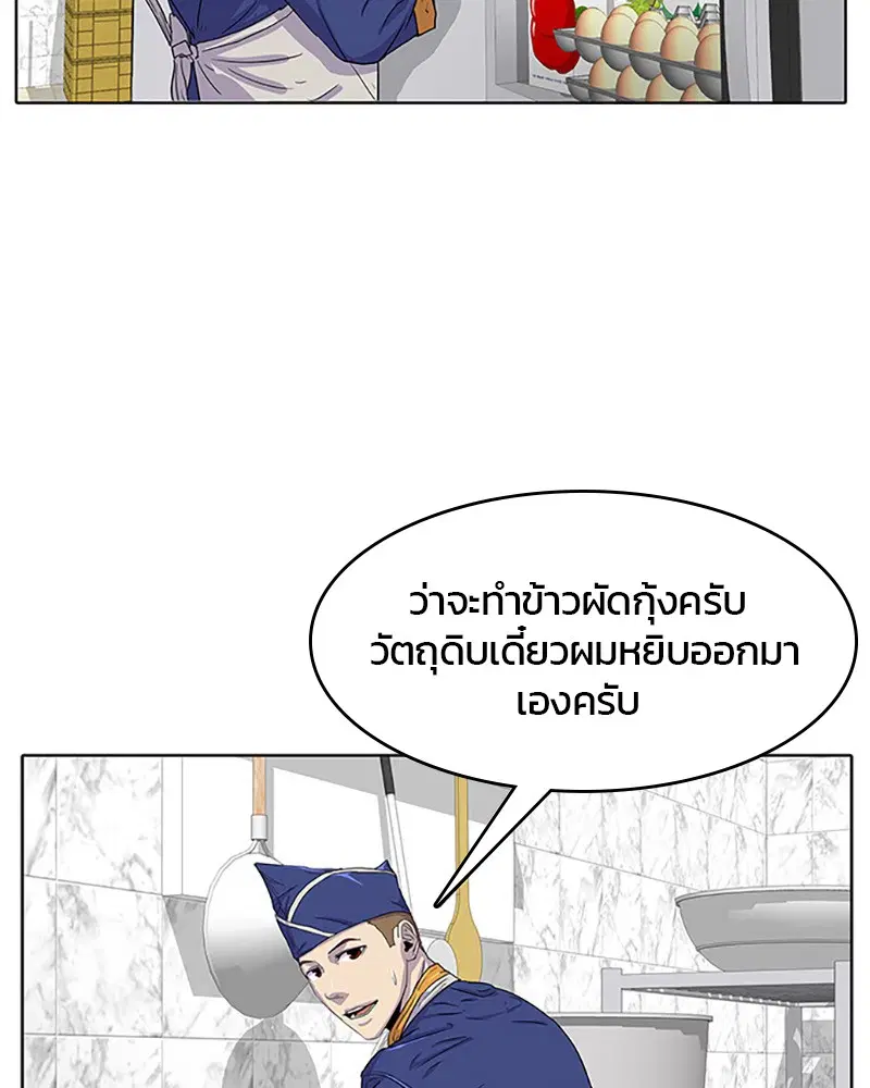 Kitchen Soldier ตอนที่ 23 หน้า 67