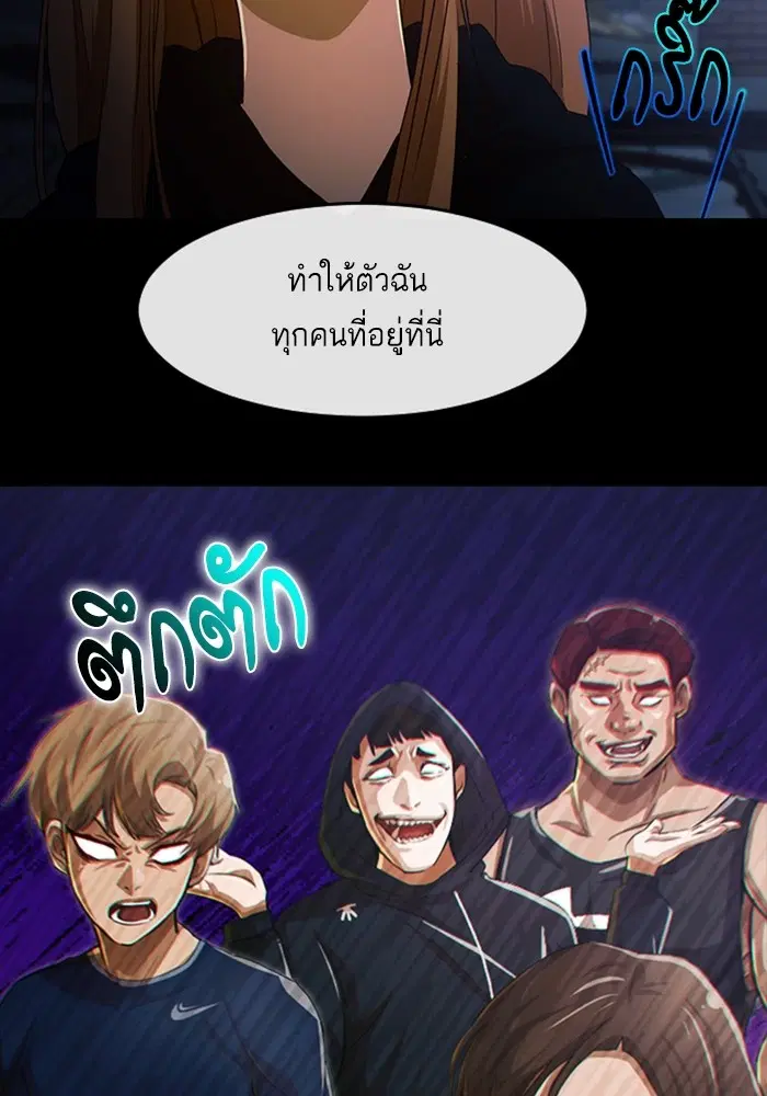 Random Chat ตอนที่ 311 หน้า 77