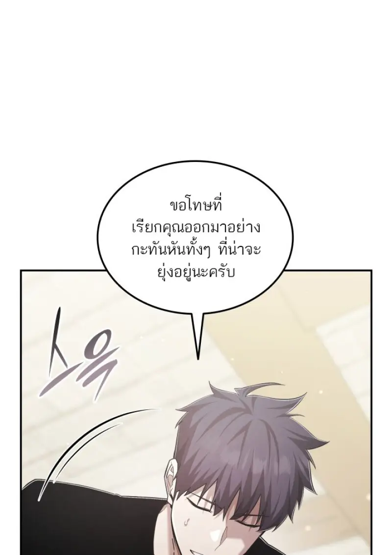 Subscribed To The Transcendental Channels แค่กดสับตะไคร้ ก็ได้พลังมาเฉยเลย ตอนที่ 77 หน้า 46