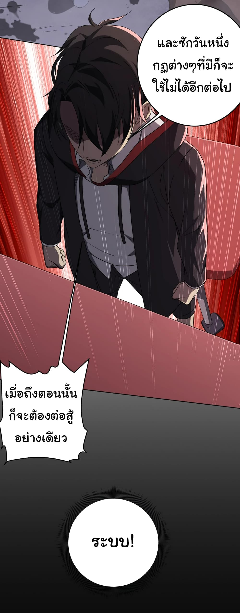 Start with Trillions of Coins ตอนที่ 14 หน้า 33