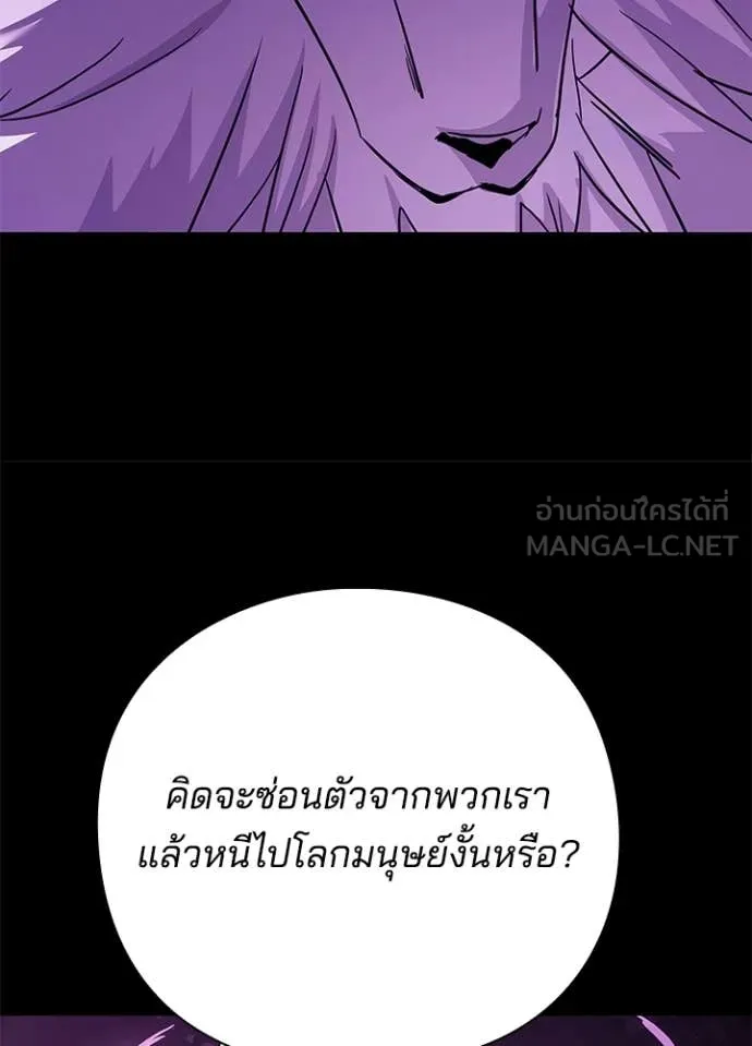 Night of the Ogre ตอนที่ 114 หน้า 153