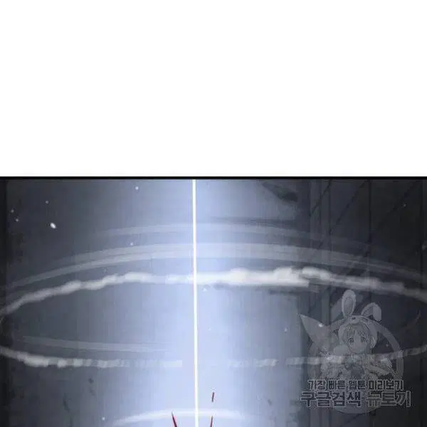 The Boy of Death ตอนที่ 138 หน้า 137