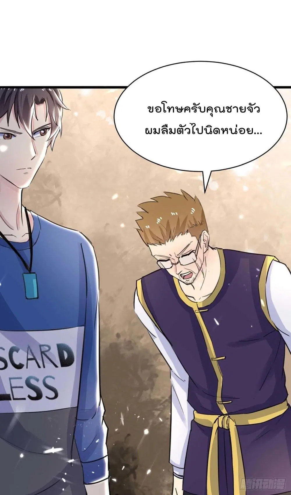 Rebirth Abandoned Less Return ตอนที่ 161 หน้า 4