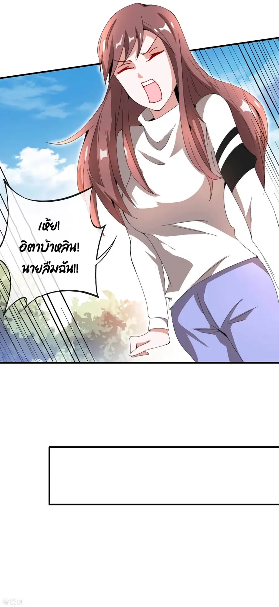 I am The Richest in The World ตอนที่ 161 หน้า 21
