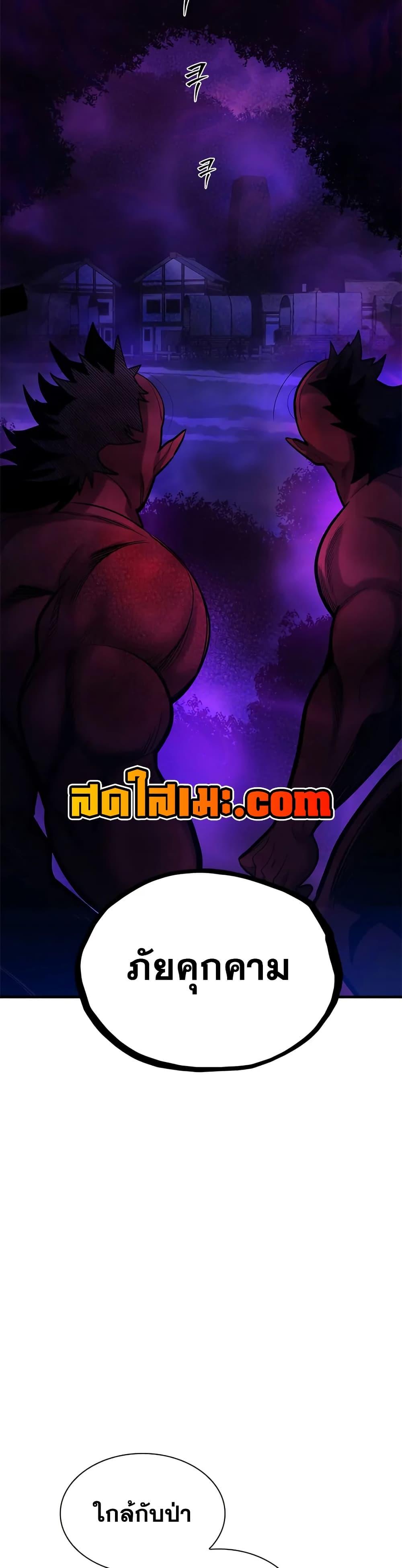 The Tutorial is Too Hard โลกฝึกสอนสุดโหดร้าย ตอนที่ 237 หน้า 31
