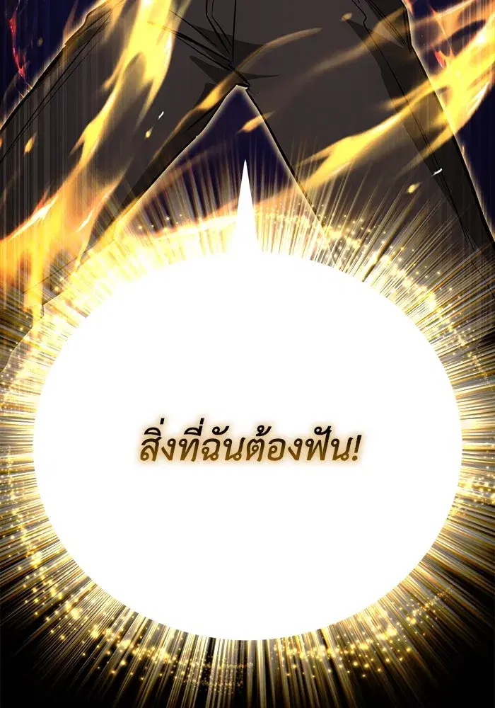 The Lazy Lord Masters the Sword ตอนที่ 107 หน้า 82