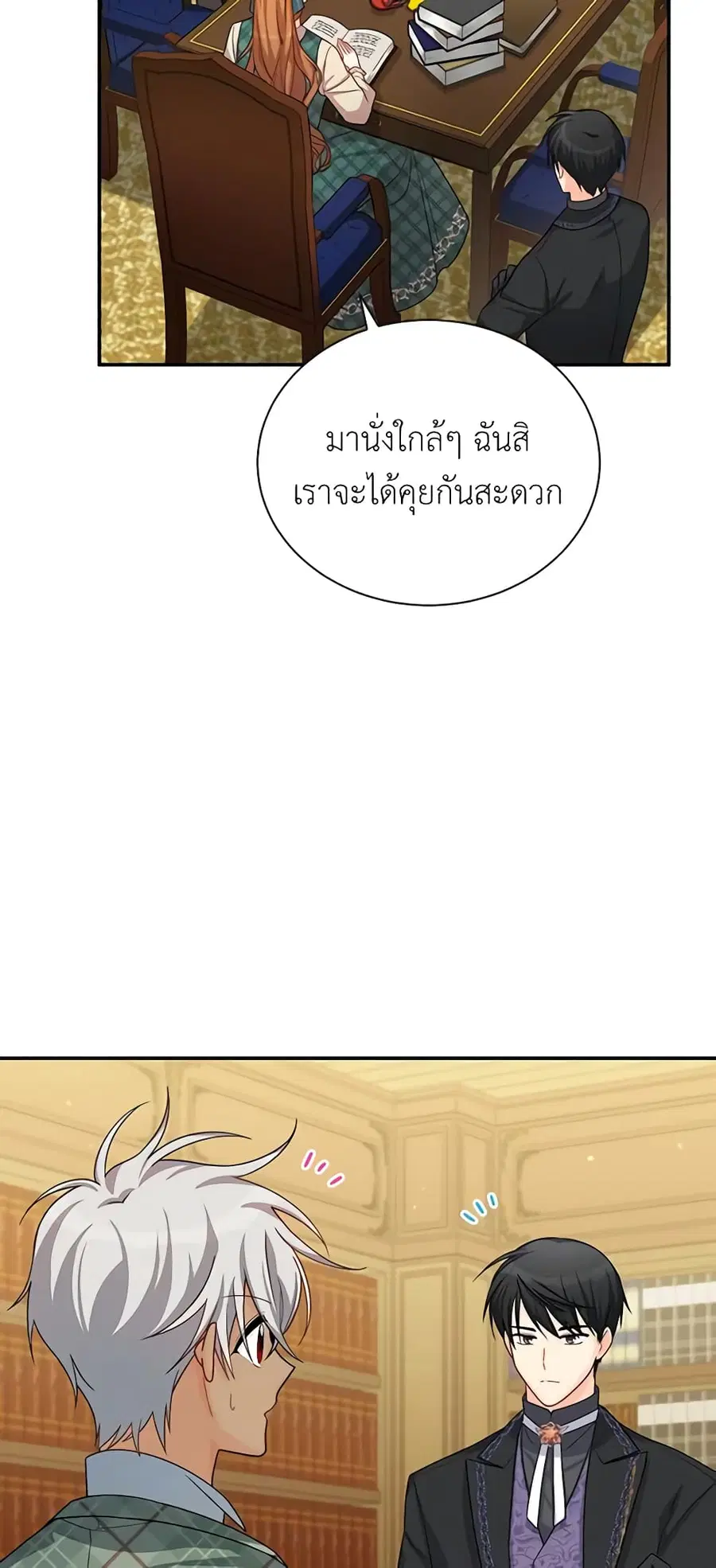 The Soulless Duchess ตอนที่ 50 หน้า 27