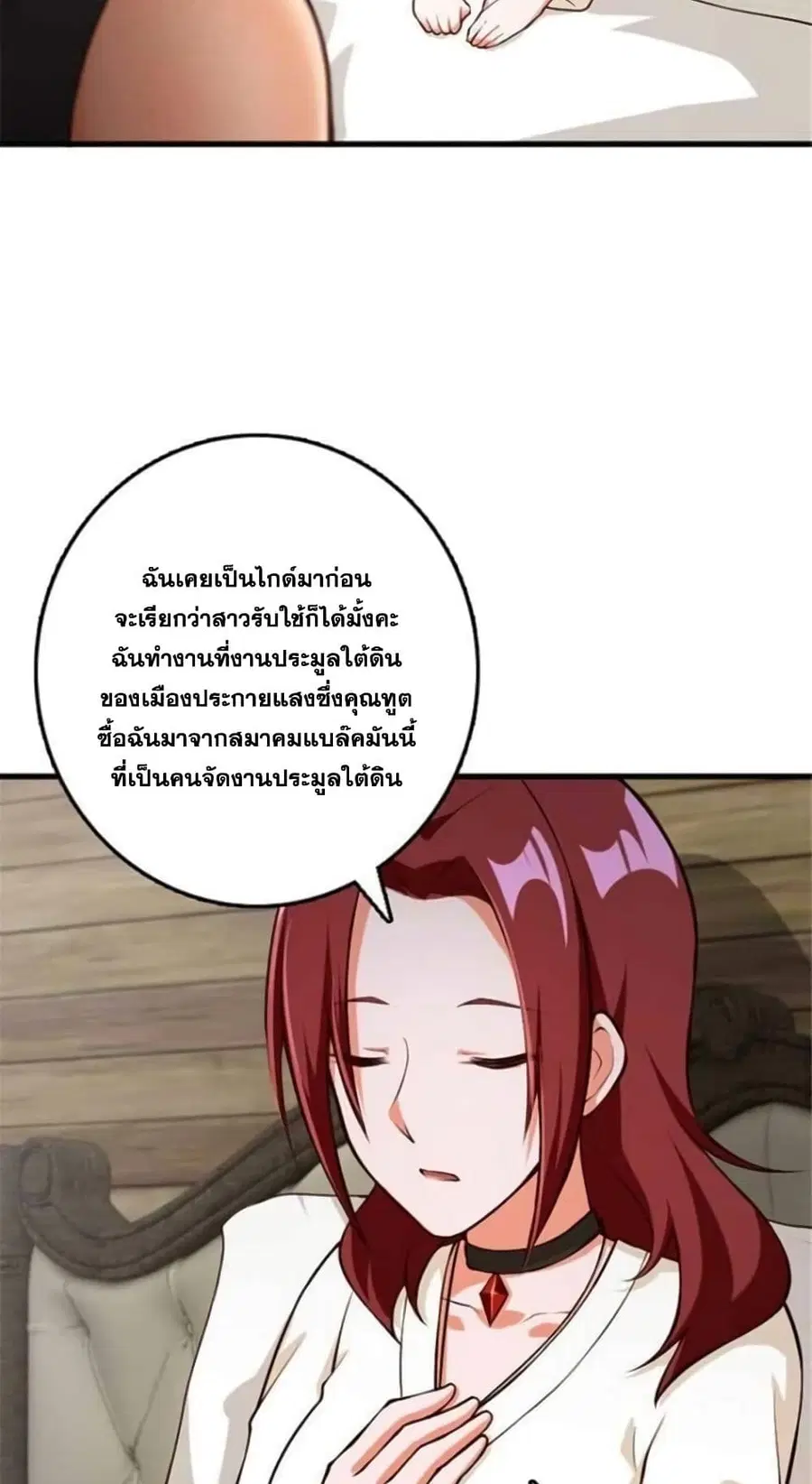 Release That Witch ตอนที่ 393 หน้า 35