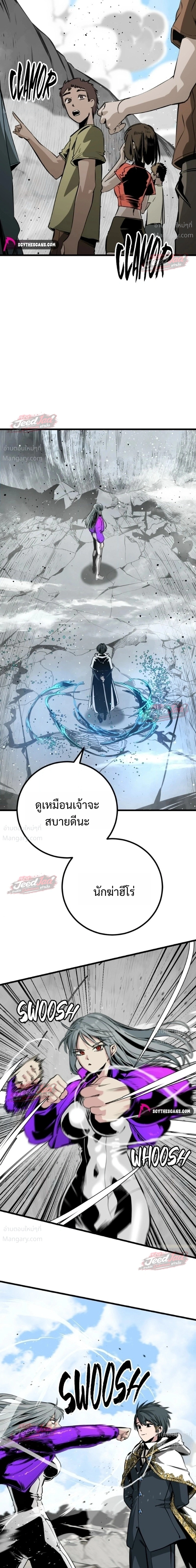 HERO KILLER ตอนที่ 288 หน้า 7