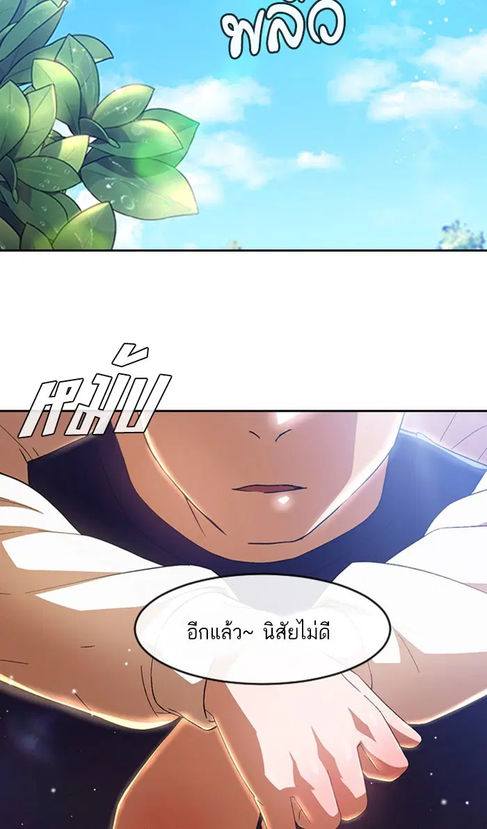 Random Chat ตอนที่ 248 หน้า 103