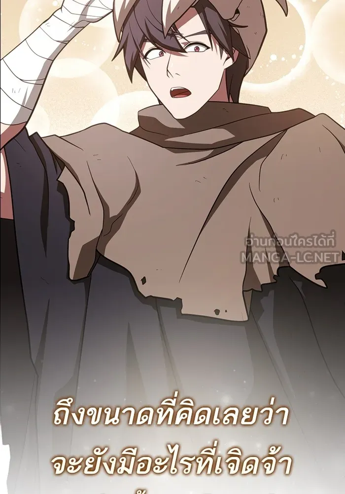 The Tutorial Tower of the Advanced Player ผู้เล่นขั้นเทพแห่งหอคอยฝึกสอน ตอนที่ 221 หน้า 99