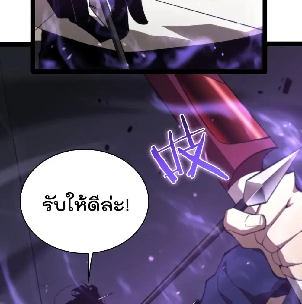 World’s Apocalypse Online ตอนที่ 35 หน้า 74