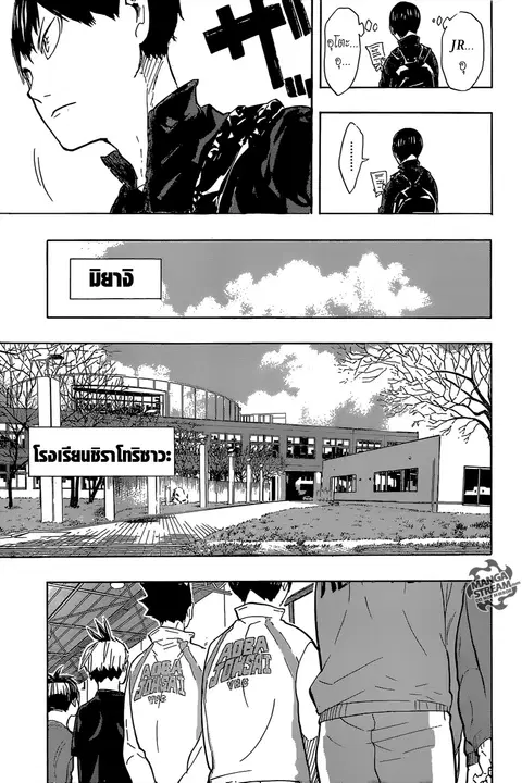 Haikyuu!! ตอนที่ 208 หน้า 16