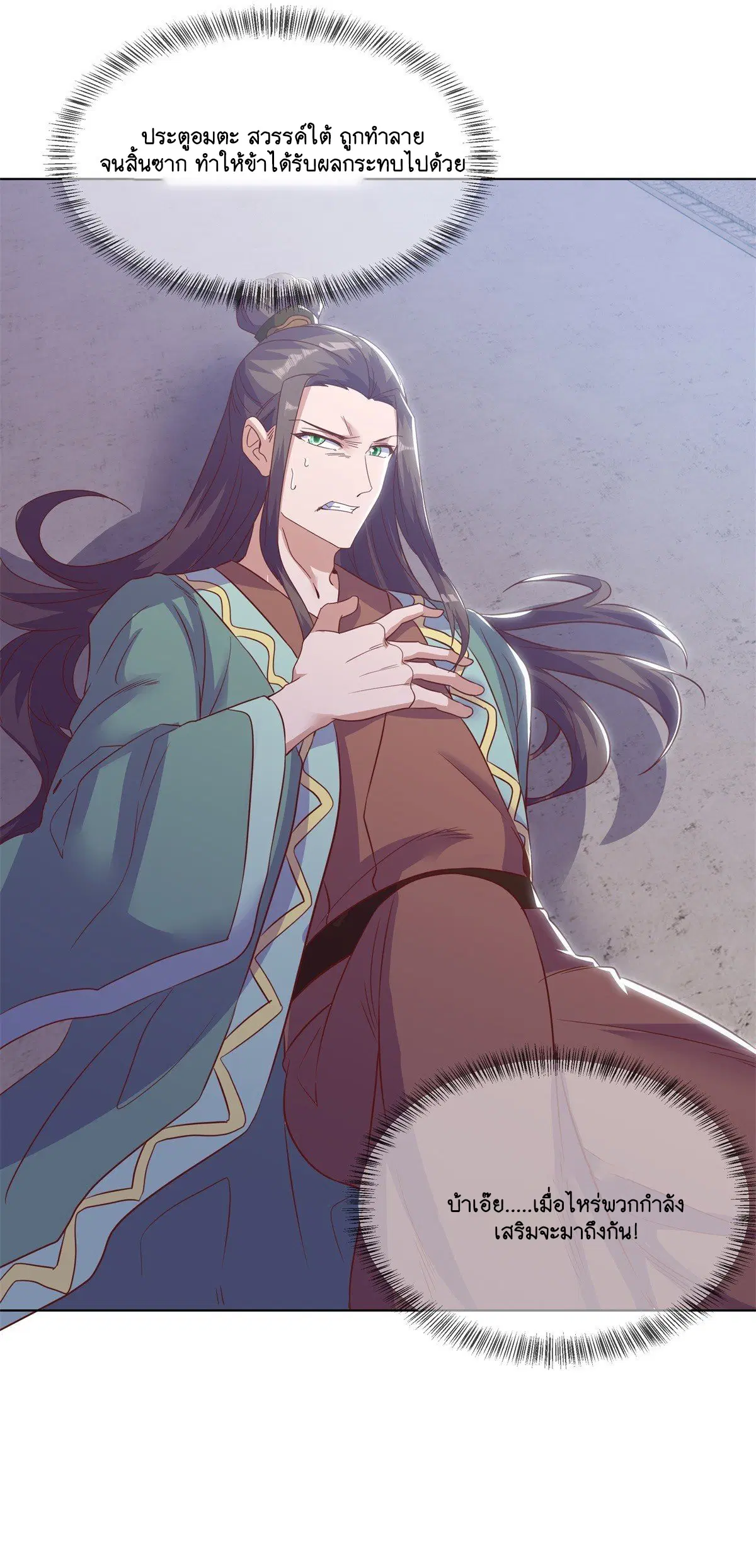 Peerless Battle Spirit ตอนที่ 711 หน้า 13