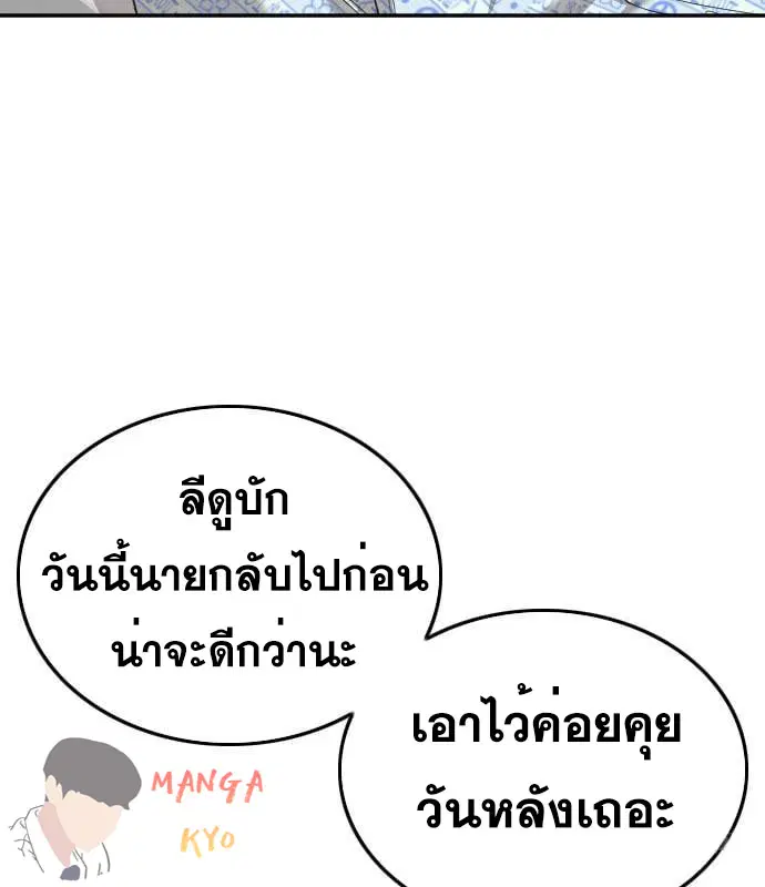 Bad Guy ตอนที่ 135 หน้า 24