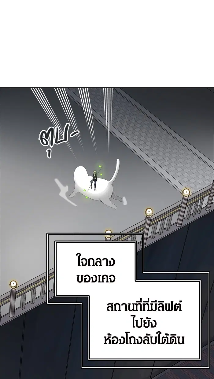 Tower of God ตอนที่ 433 หน้า 70