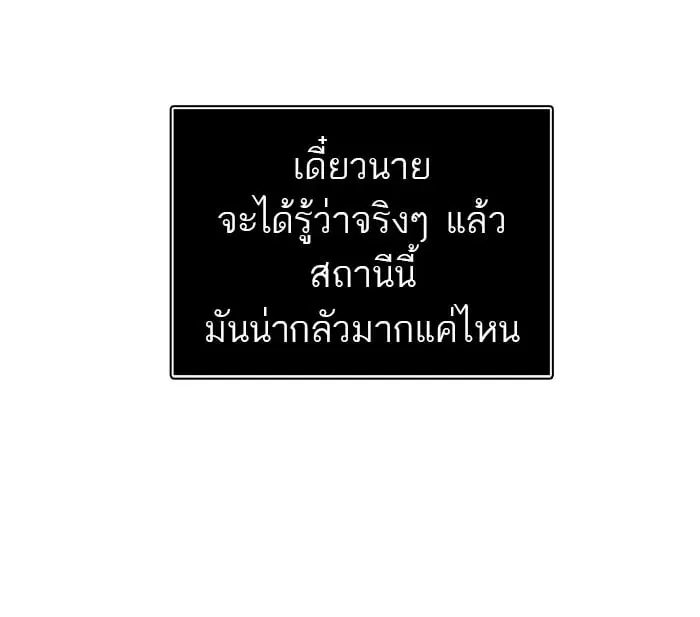 Tower of God ตอนที่ 288 หน้า 20