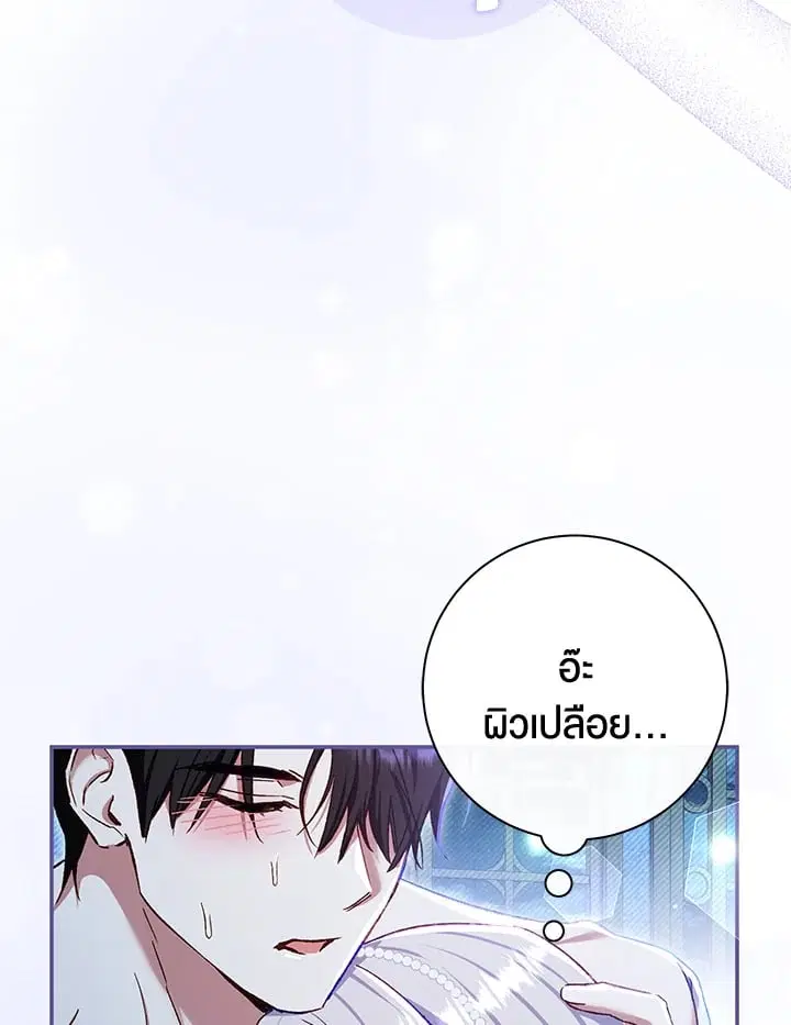 The Villain’s Match Is Too Perfect – คู่ดูตัวของนางร้ายเพอร์เฟกต์เกินไป ตอนที่ 77 หน้า 55