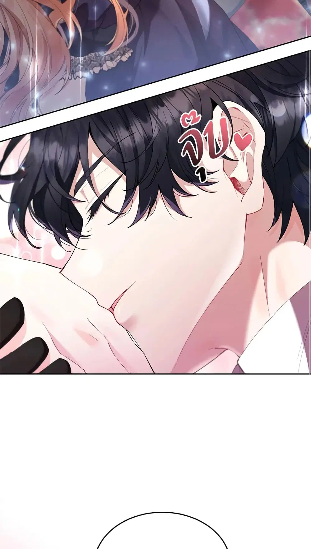 The Real Daughter Is Back ตอนที่ 16 หน้า 44