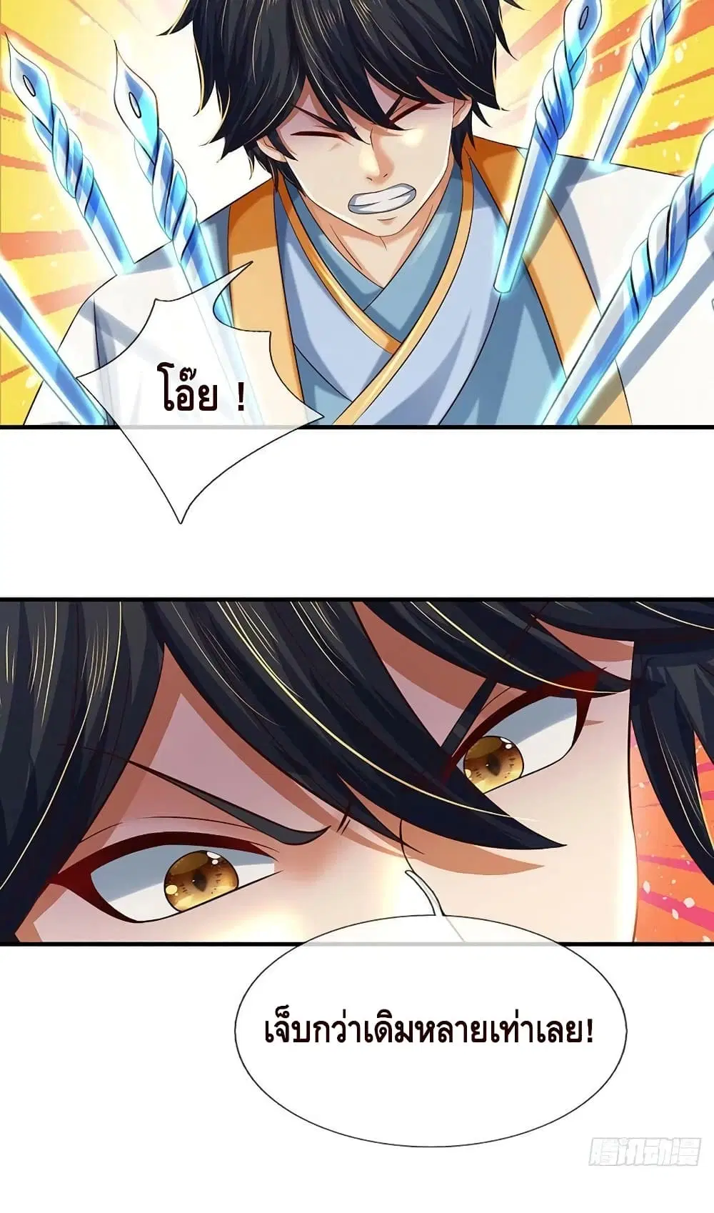 Opening to Supreme Dantian ตอนที่ 156 หน้า 33