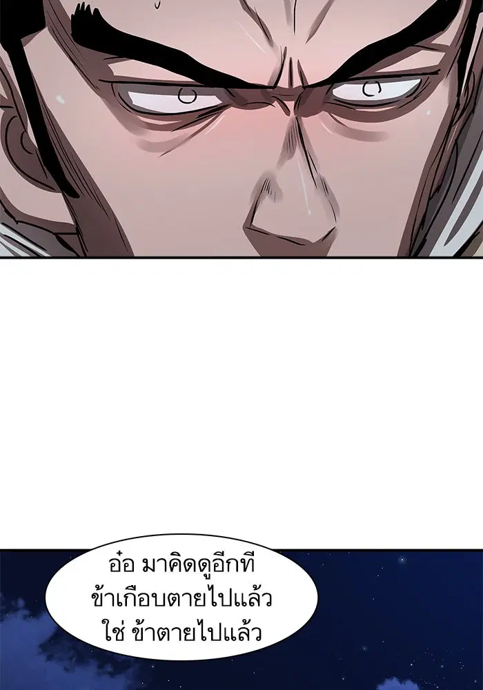 Escort Warrior ตอนที่ 189 หน้า 33