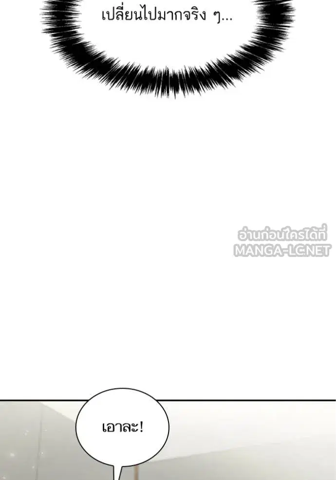 I Am the Queen in This Life ตอนที่ 158 หน้า 65