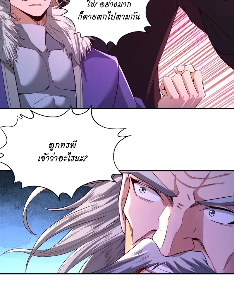 The Time of Rebirth ตอนที่ 106 หน้า 39