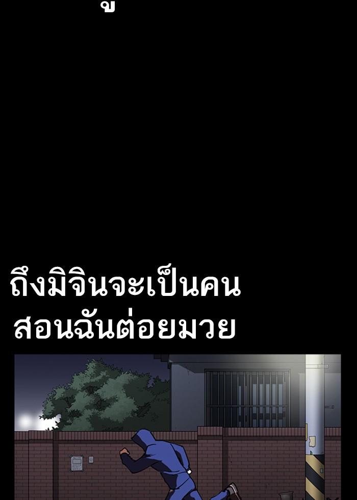 Lookism ตอนที่ 272 หน้า 35