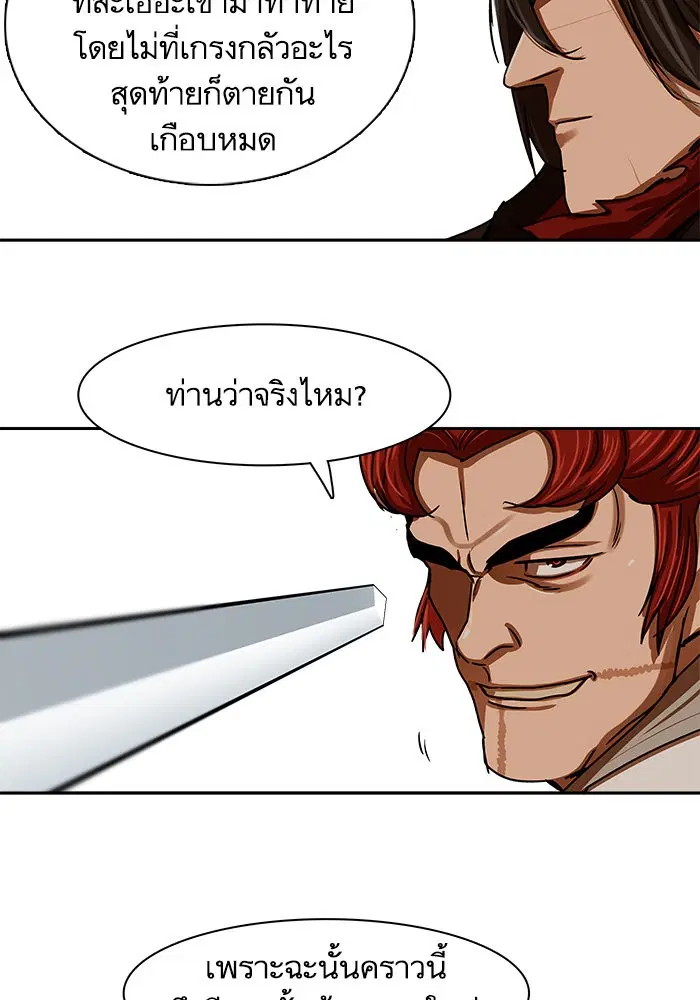 Escort Warrior ตอนที่ 201 หน้า 35