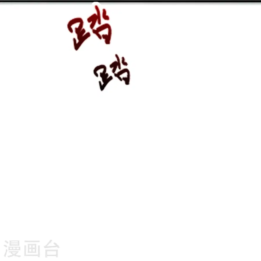 Banished Disciple’s Counterattack ราชาอมตะผู้ถูกขับไล่ ตอนที่ 362 หน้า 90