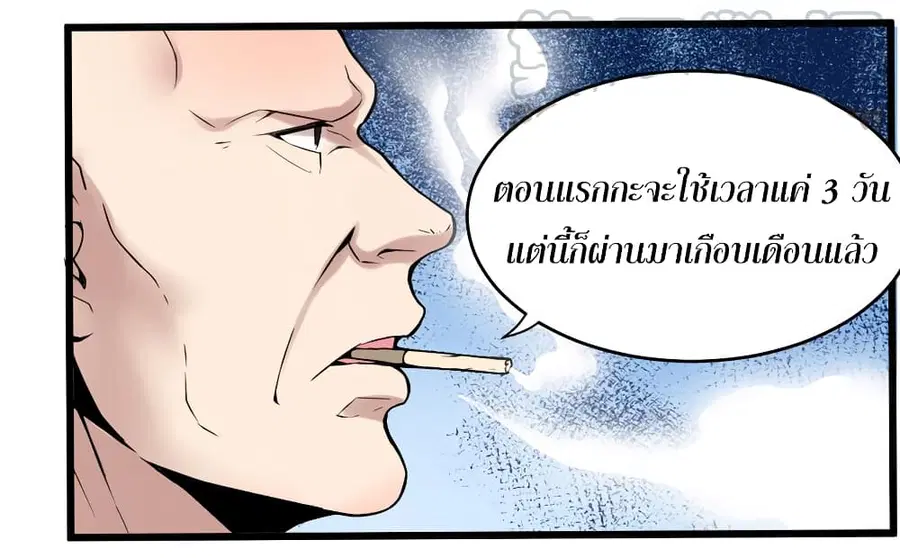 I might be A Fake Fairy ตอนที่ 1 หน้า 4