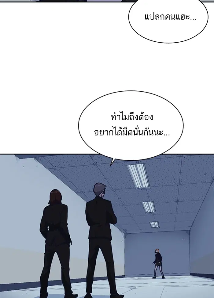 Study Group ตอนที่ 61 หน้า 65