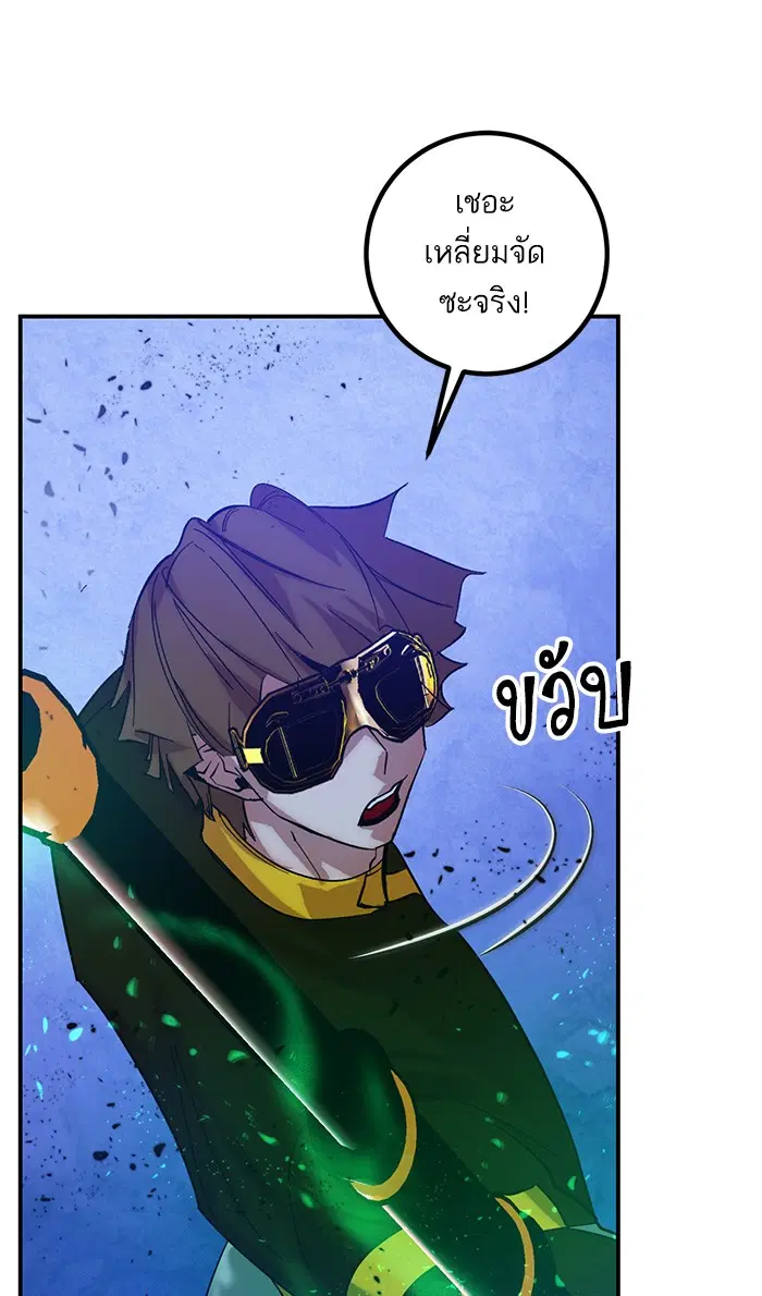 Return to Player ตอนที่ 69 หน้า 26