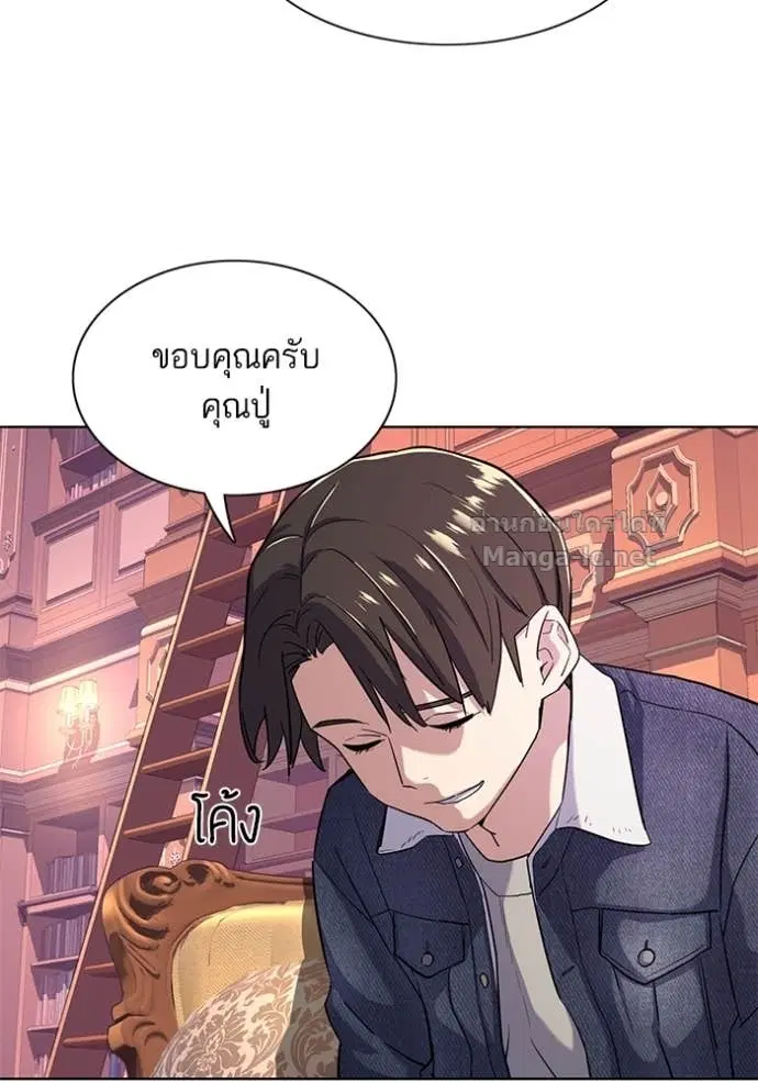 Reborn Rich ตอนที่ 43 หน้า 99