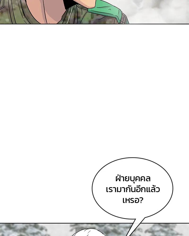 Kitchen Soldier ตอนที่ 71 หน้า 77