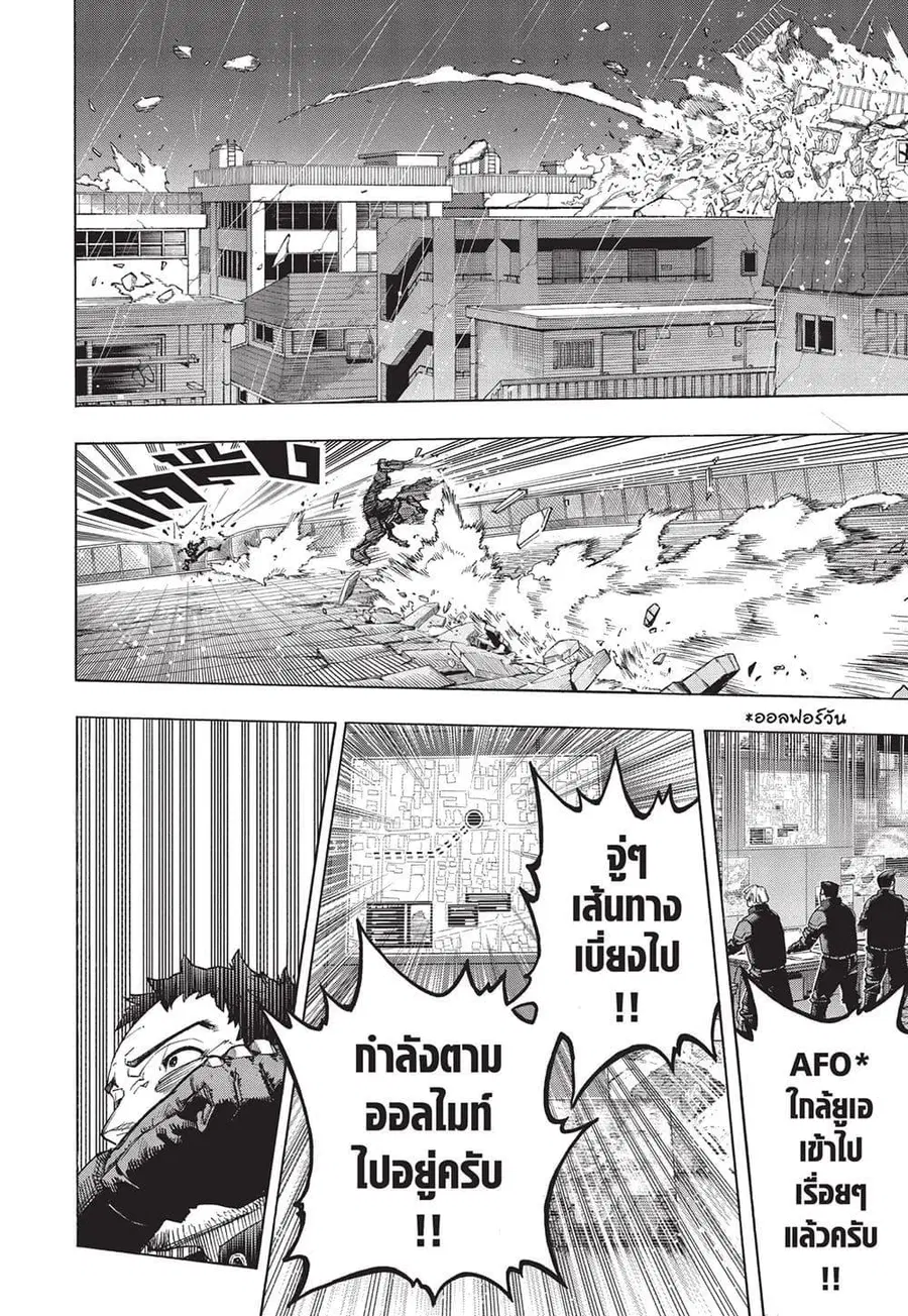 My Hero Academia ตอนที่ 398 หน้า 7