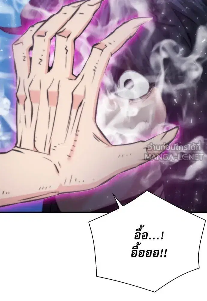 Seoul Station Druid ตอนที่ 196 หน้า 16