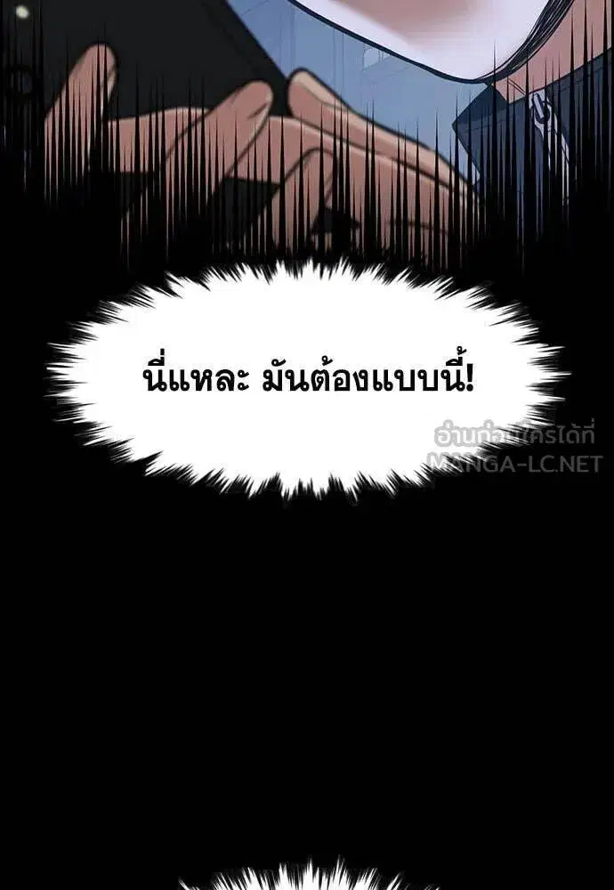 True Education ตอนที่ 208 หน้า 79