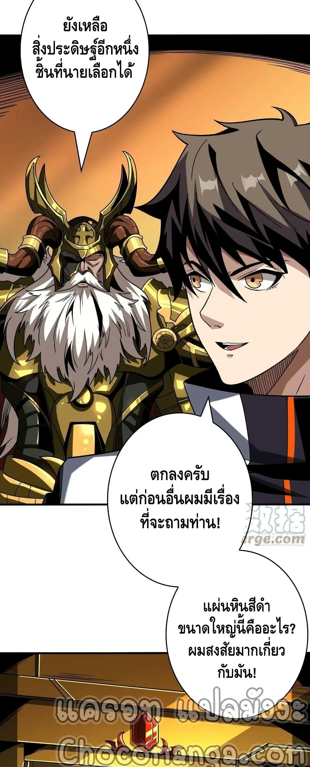 King Account at the Start ตอนที่ 294 หน้า 13