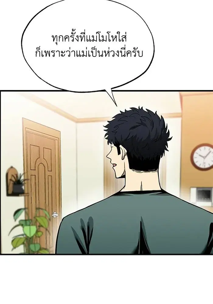 King of the Octagon ตอนที่ 12 หน้า 41