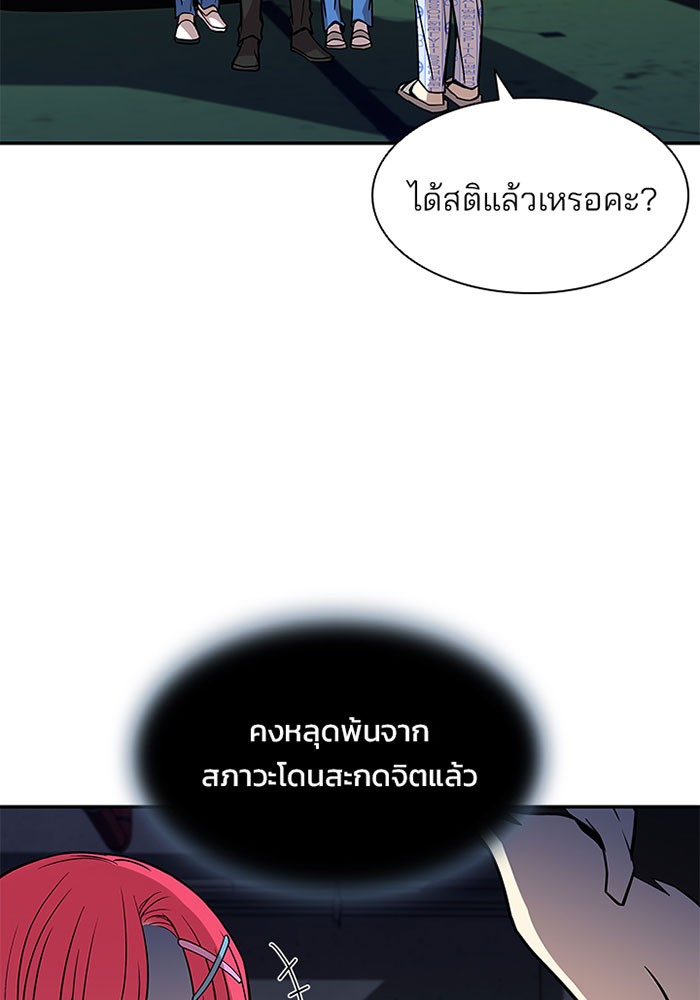 Villain to Kill ตอนที่ 21 หน้า 28