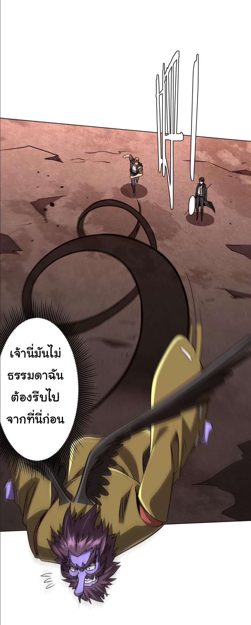Start with Trillions of Coins ตอนที่ 297 หน้า 40