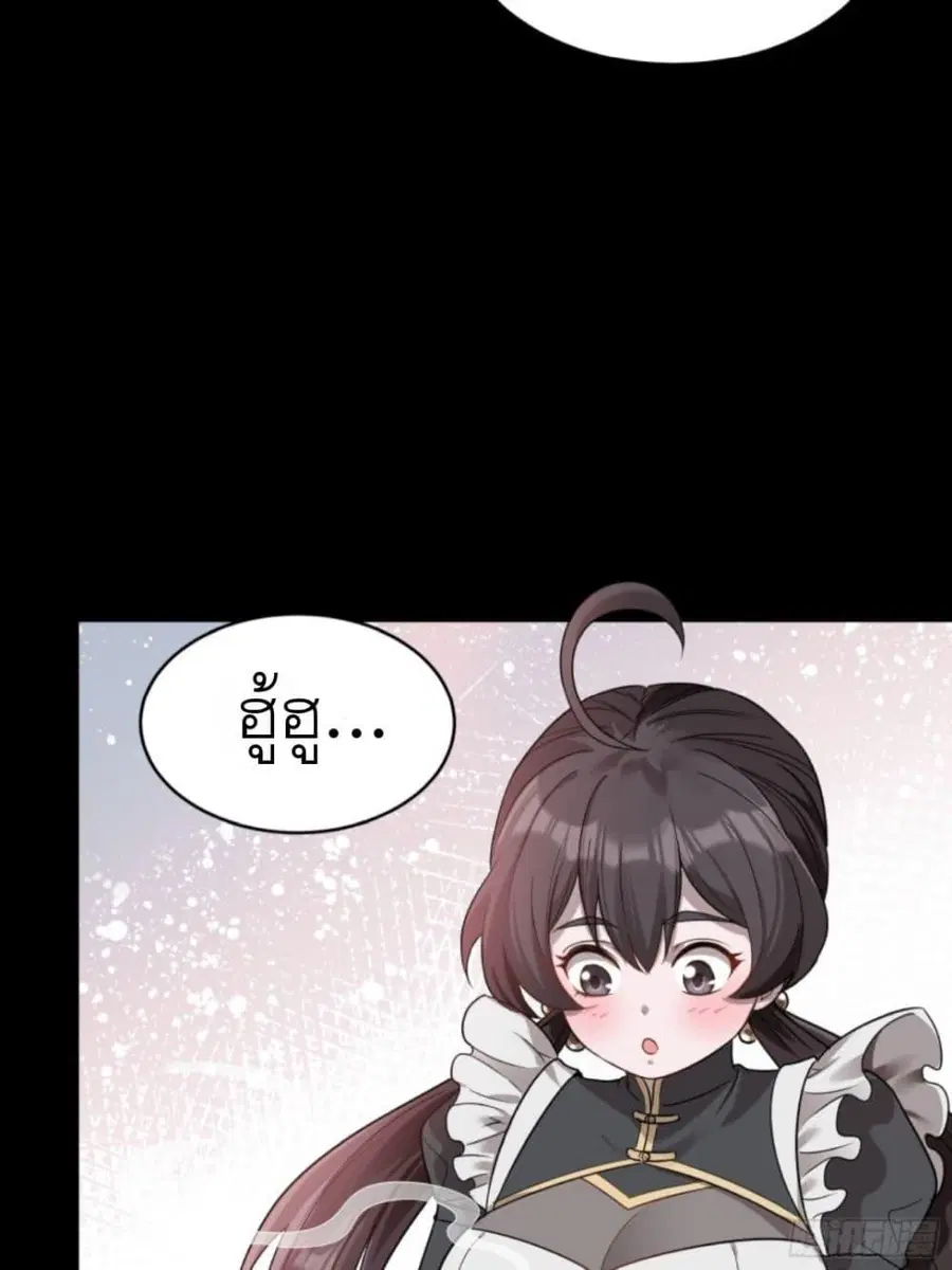 Legend of Star General ตอนที่ 89 หน้า 16