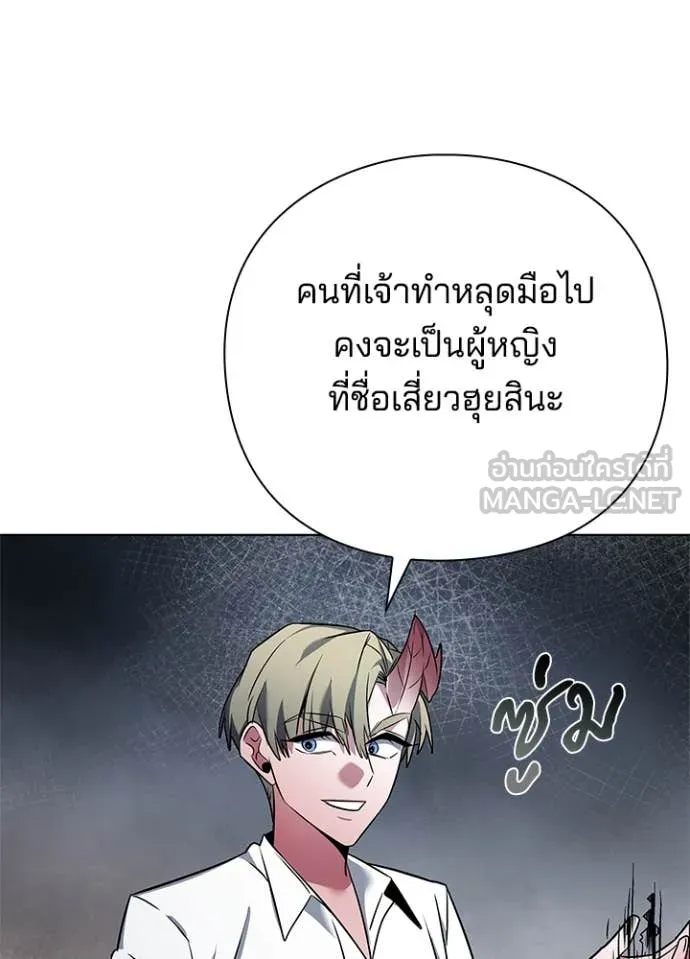 Night of the Ogre ตอนที่ 76 หน้า 161