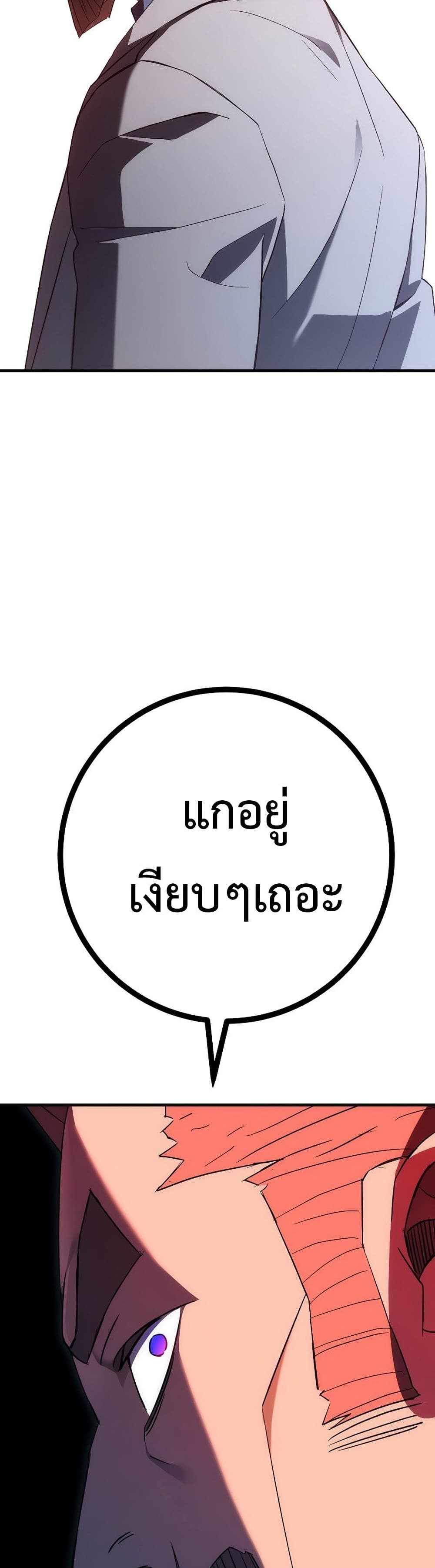 The Hero Returns ตอนที่ 14 หน้า 7