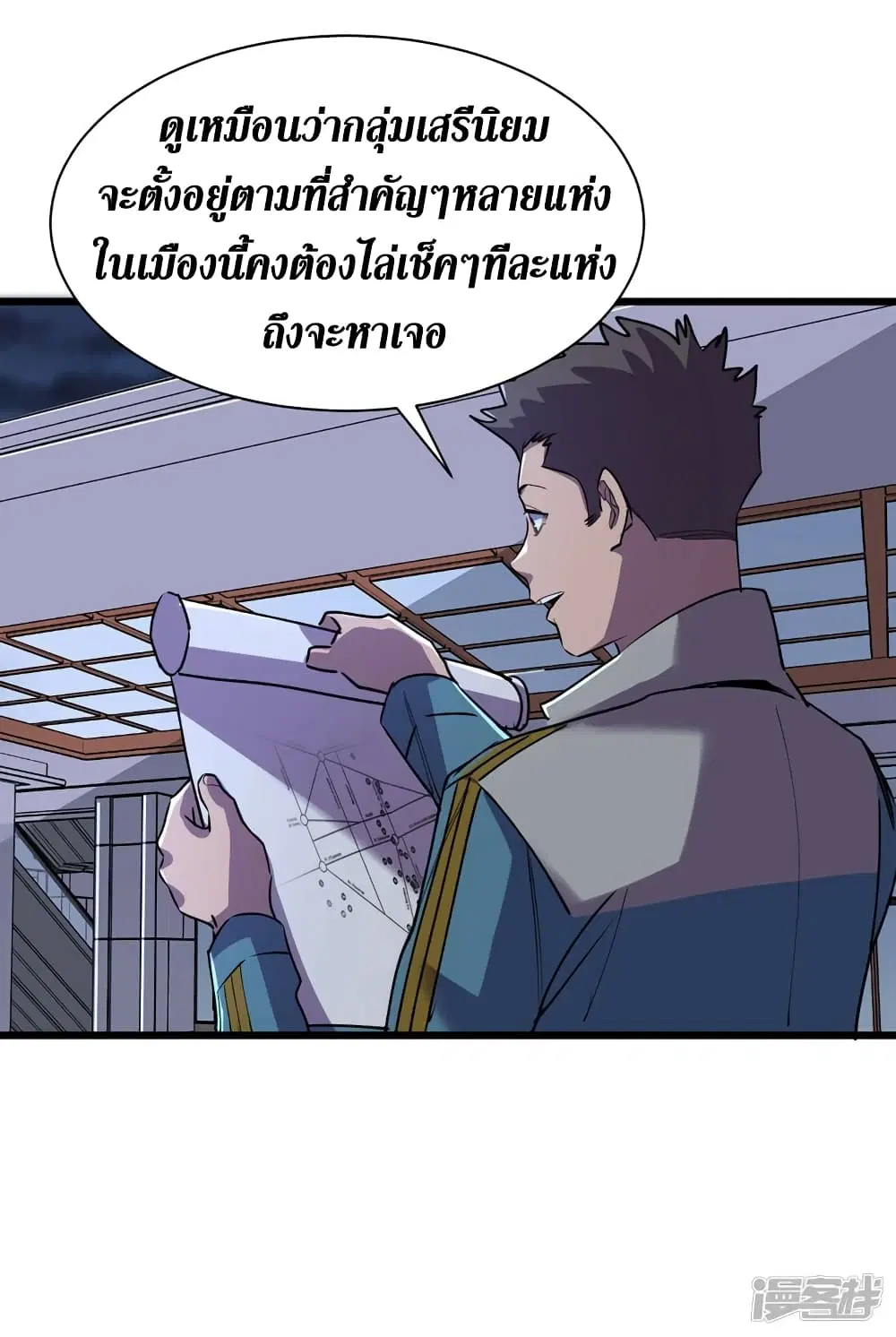 The Last Hero ตอนที่ 98 หน้า 27